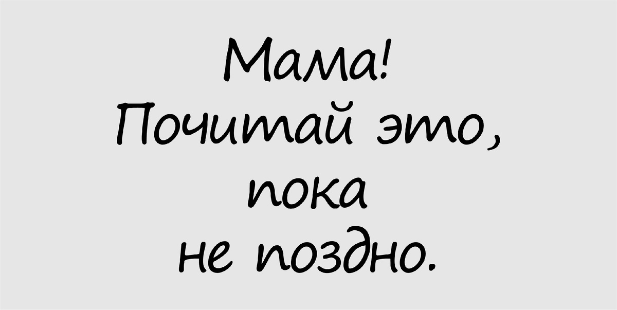 Автовебинар "Непослушание"