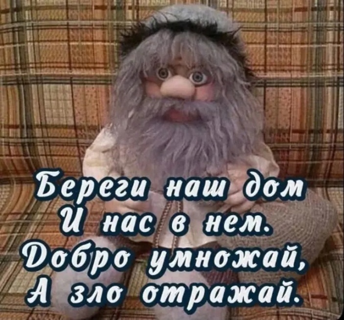 Изменение сайт картинки https://goo.su/yQtg6o Хозяин дома.