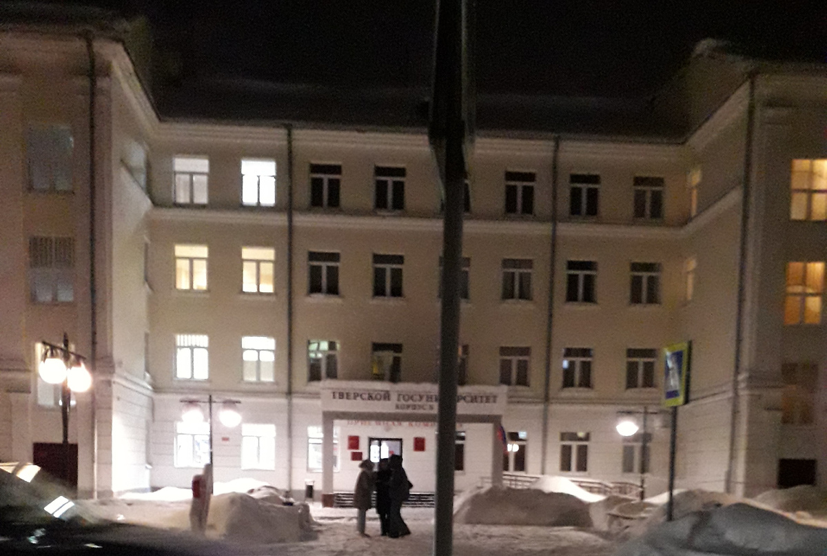 Здание Тверского государственного университета. Корпус А. Здесь же размещается Академическая гимназия имени П. П. Максимовича. Студенческий переулок города Твери