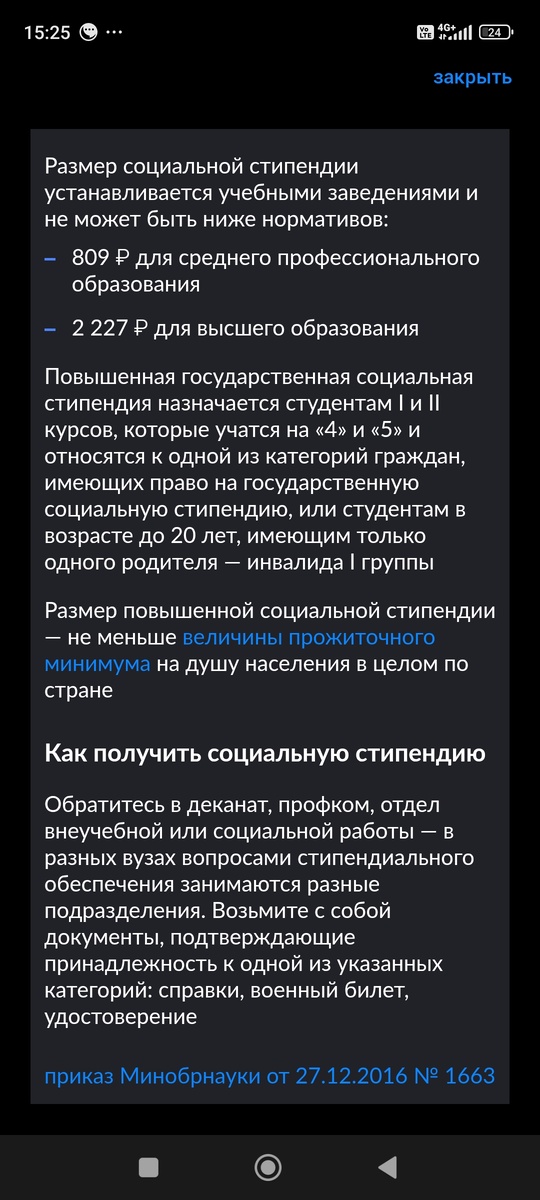 Скрин из интернета. 