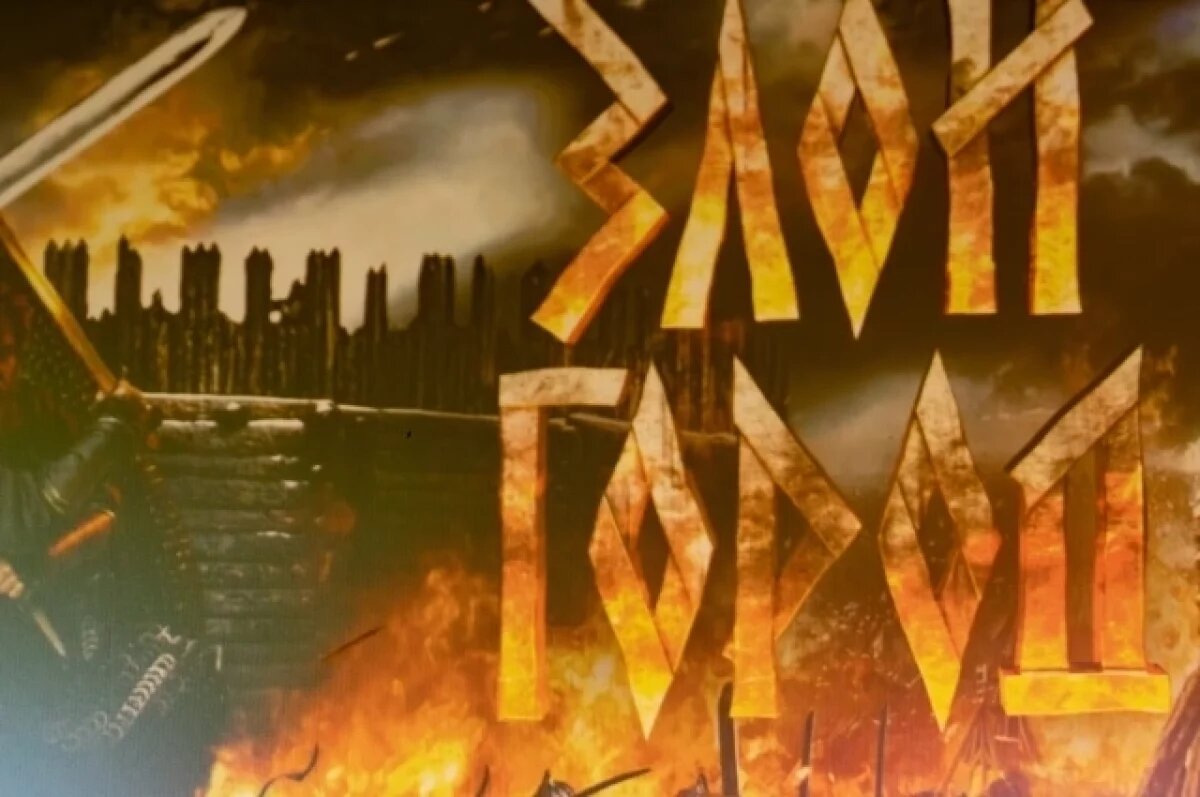    Батый назвал его «Злой город».