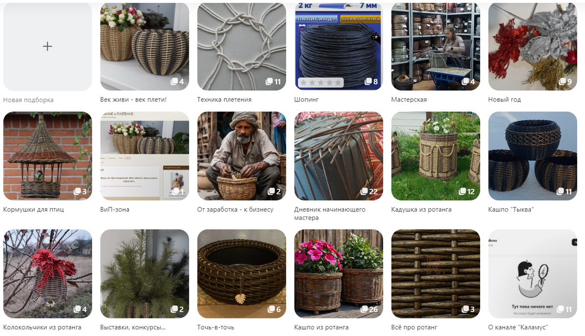 Подборки канала "Каламус"