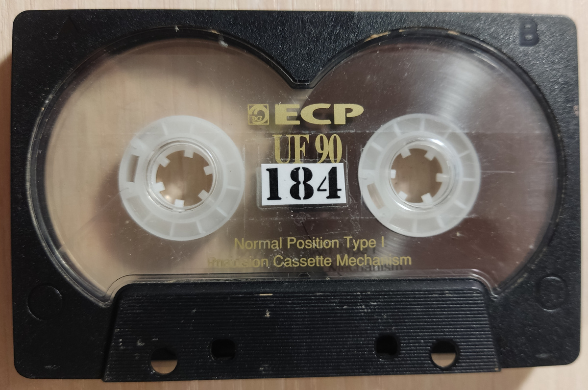 Кассета № 184