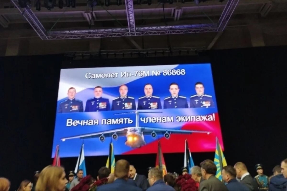    В Оренбуржье почтили память экипажа самолёта Ил-76