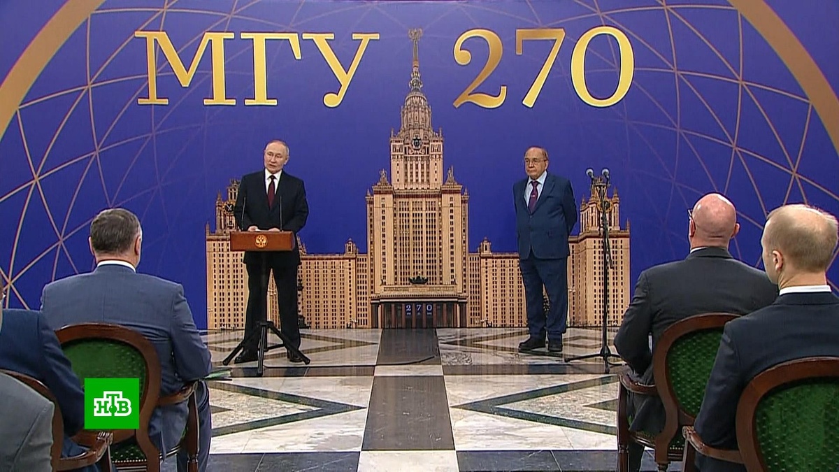    Путин призвал МГУ работать над достижением Россией технологического лидерства