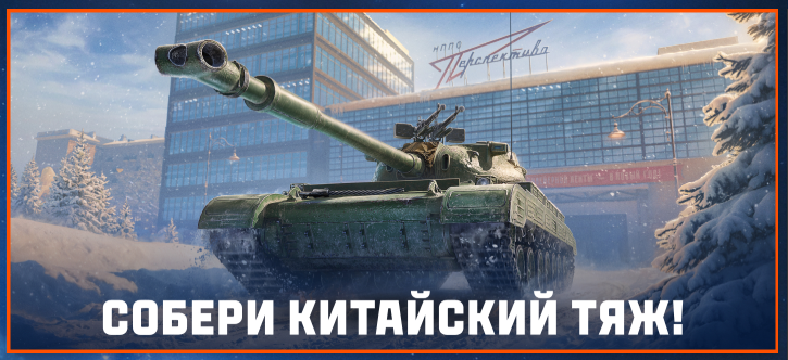 Призовой танк нового Сборочного цеха