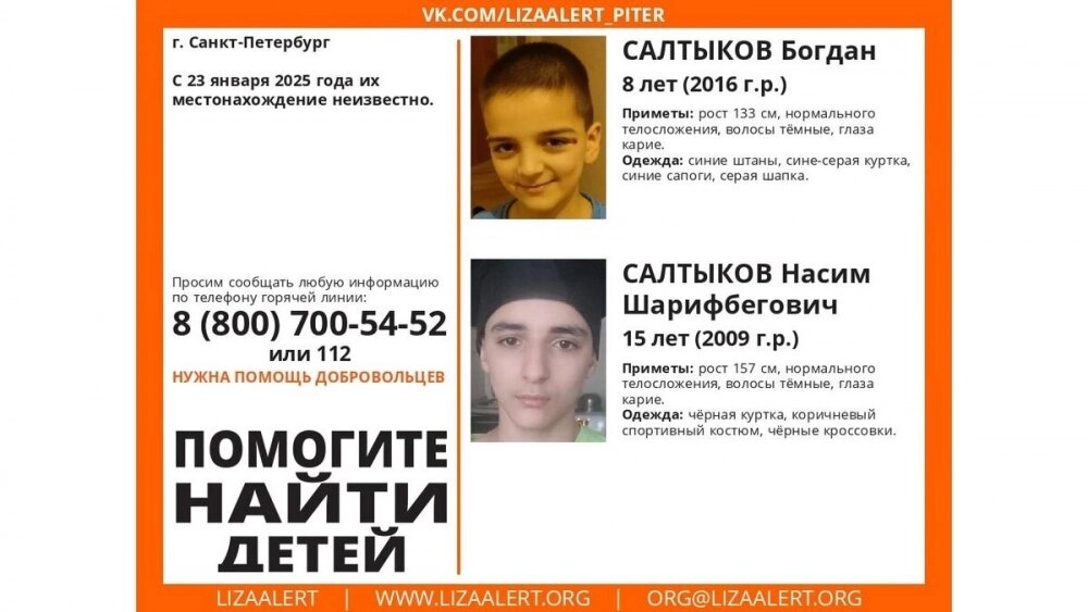    Фото: VK-паблик поискового отряда «ЛизаАлерт» Питер.