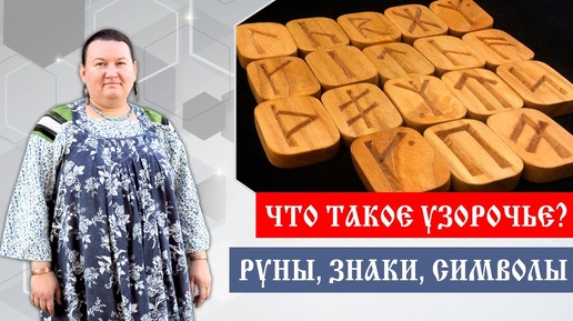Волк значение символа. Волк значение символа