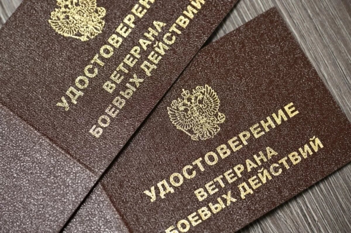    В РФ упростили выдачу добровольцам удостоверений ветерана боевых действий