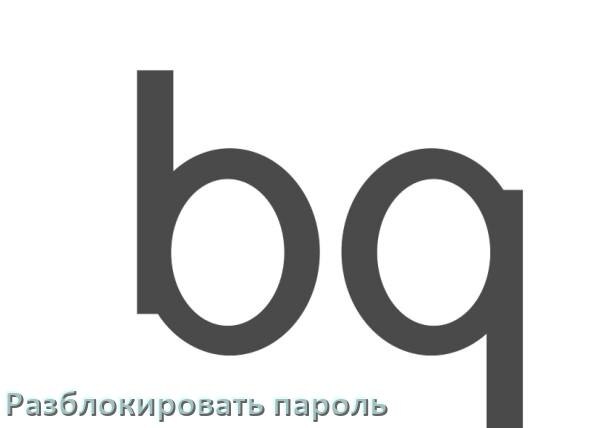 
Как разблокировать телефон BQ если забыл пароль и без потери данных в Android 16, 15, 14
