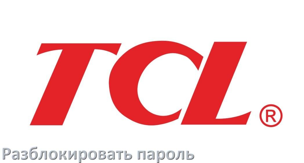 
Как разблокировать телефон TCL если забыл пароль и без потери данных в Android 16, 15, 14