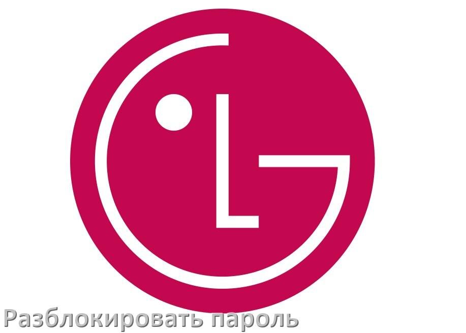 
Как разблокировать телефон LG если забыл пароль и без потери данных в Android 16, 15, 14