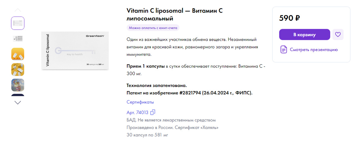 Особенный препарат, для особенного человечка