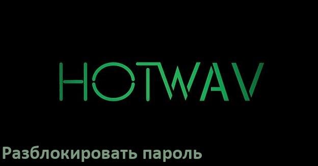 
Как разблокировать телефон Hotwav если забыл пароль и без потери данных в Android 16, 15, 14