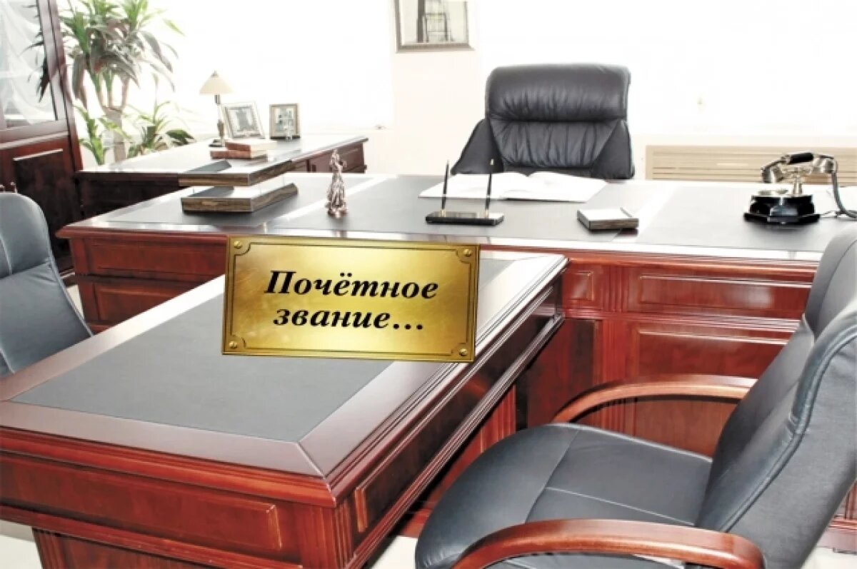    Трое жителей Кузбасса отмечены Владимиром Путиным почётными званиями