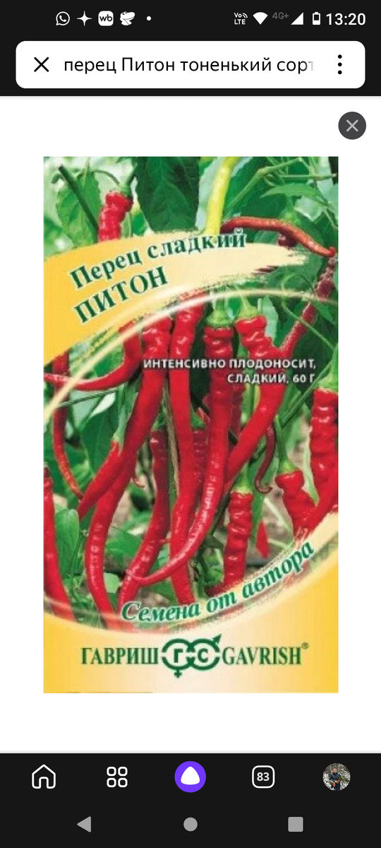 Скрин с Яндекс 