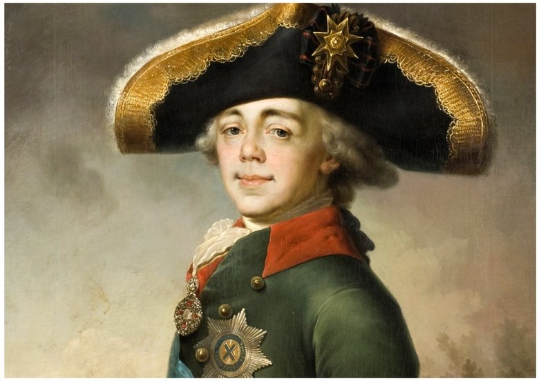 Российский император Павел I (1754 - 1801 гг.). Фото из открытых источников