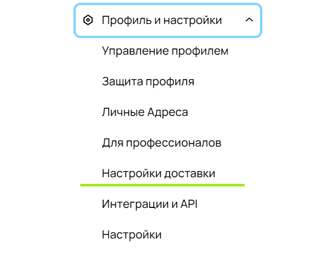 Вкладка Настрока доставки на все объявления сразу