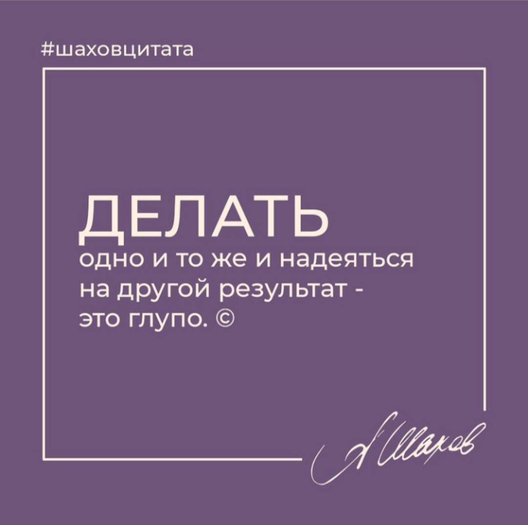 Подпись психолога Александра Шахова. Но идея принадлежит не ему. Кто Автор, я не знаю...