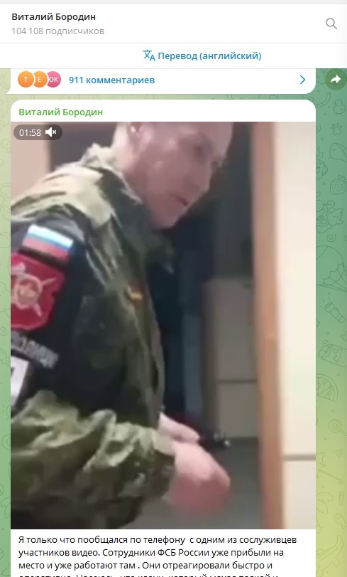    Скриншот/https://t.me/vnborodinpolitik/4592