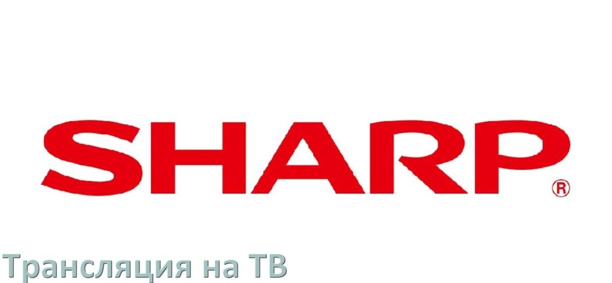 
Как подключить телефон Sharp к телевизору через USB, Wi-Fi, Bluetooth на Android 16, 15, 14