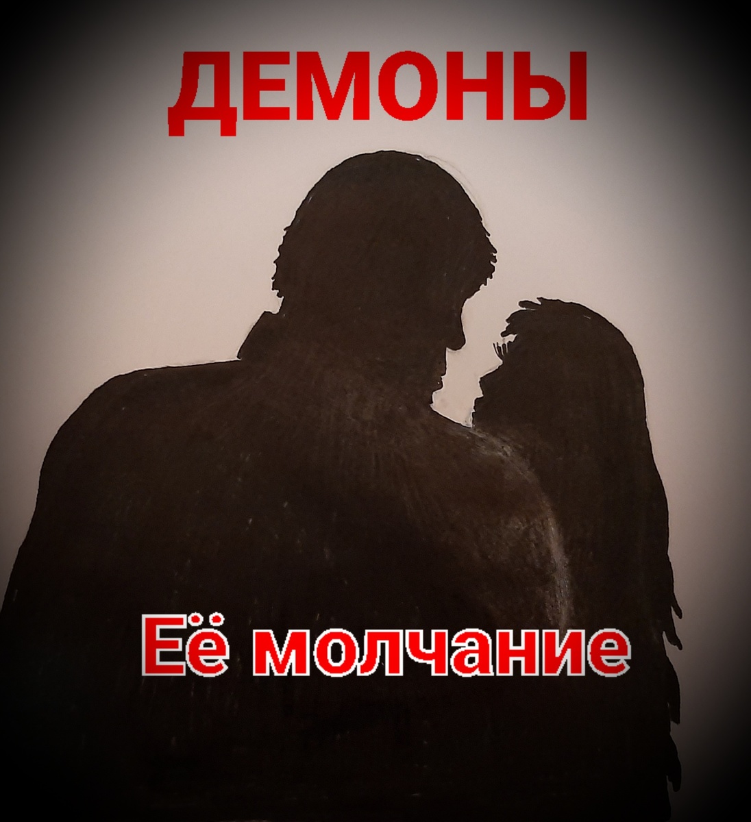 Личный рисунок. 