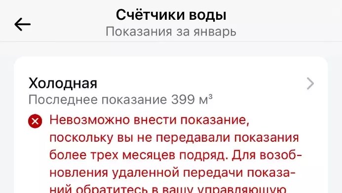 Управляющая компания полгода не принимала показания счетчиков за воду у жительницы столицы. Фото: 1MI