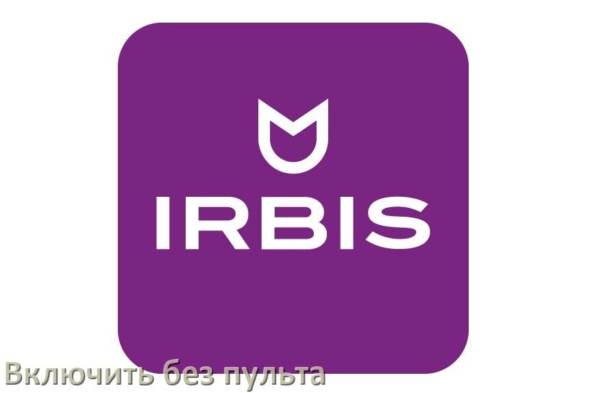 
Как включить и разблокировать телевизор Irbis без пульта и настроить без кнопок со смартфона