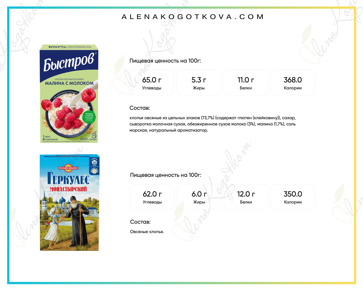 Даже на примере овсянки видно, какии разными бывают каши.