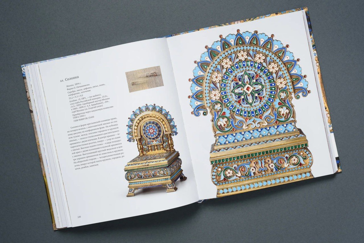 Работы Овчинникова, для примера 