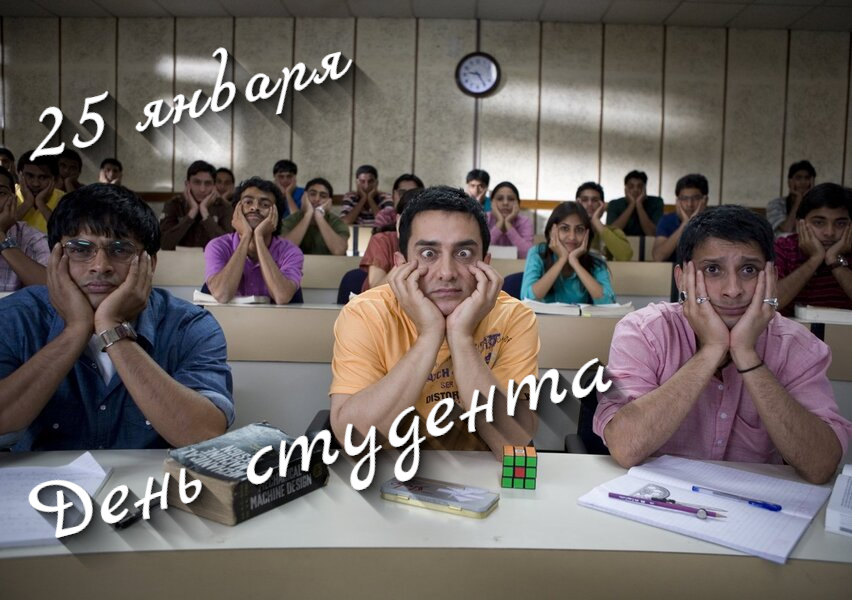 Коллаж автора. Использован стоп-кадр из фильма "3 идиота"  