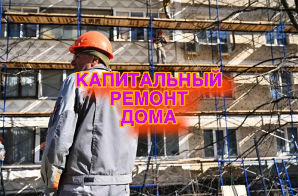 komfortstile.ru - Капитальный ремонт дома