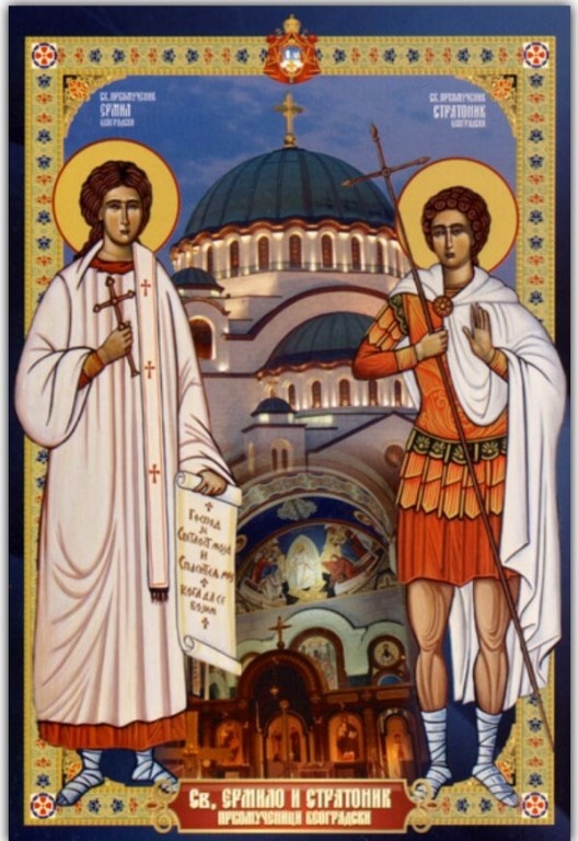 Икона Мученикам Ермилу, диакону и Стратонику Сингидонским (Белградским)/azbuka.ru