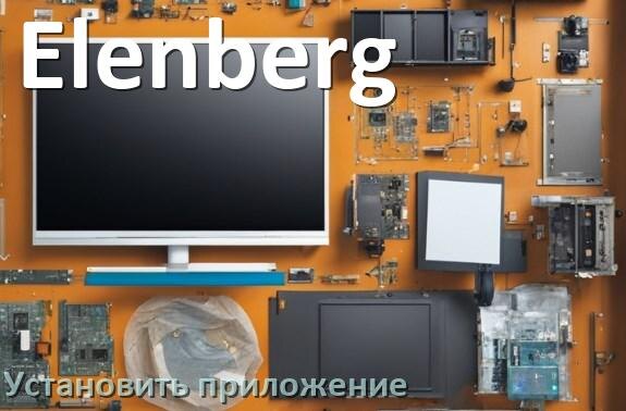 
Как установить приложение на телевизор Elenberg с флешки и скачать программу через телефон и компьютер