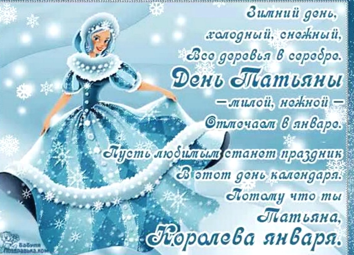 Поздравление