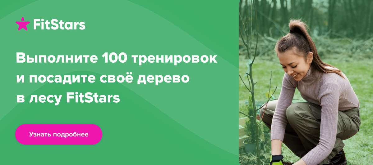 Я бы только хотела сама высадить "свое" дерево! Кто знает, вдруг получится?