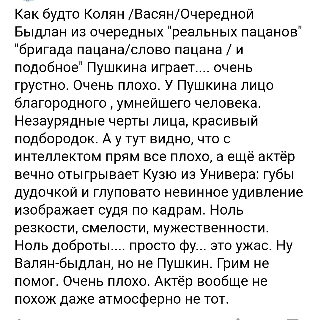 Скрин автора