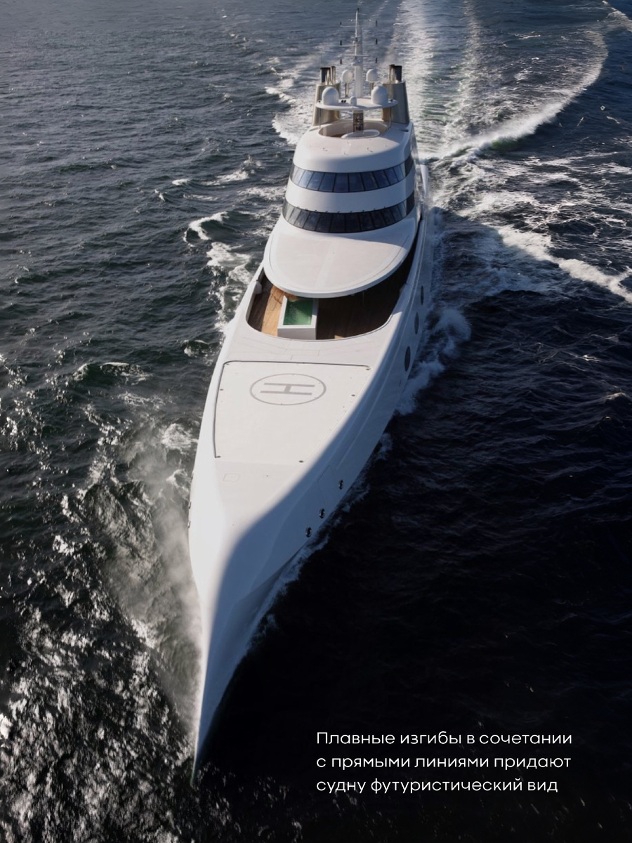 Экстерьер "А" Яхты