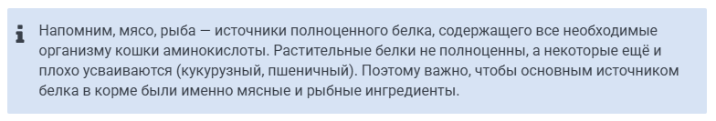 скриншот из интернет-ресурса по разбору кормов