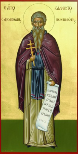 Св. Каллист Ангеликуд, годы жизни 1325 - 2-я пол.XIV века.