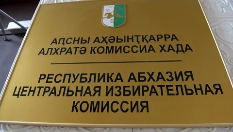    Сначала на Россию "наехал" и.о.президента, теперь - ЦИК Абхазии.