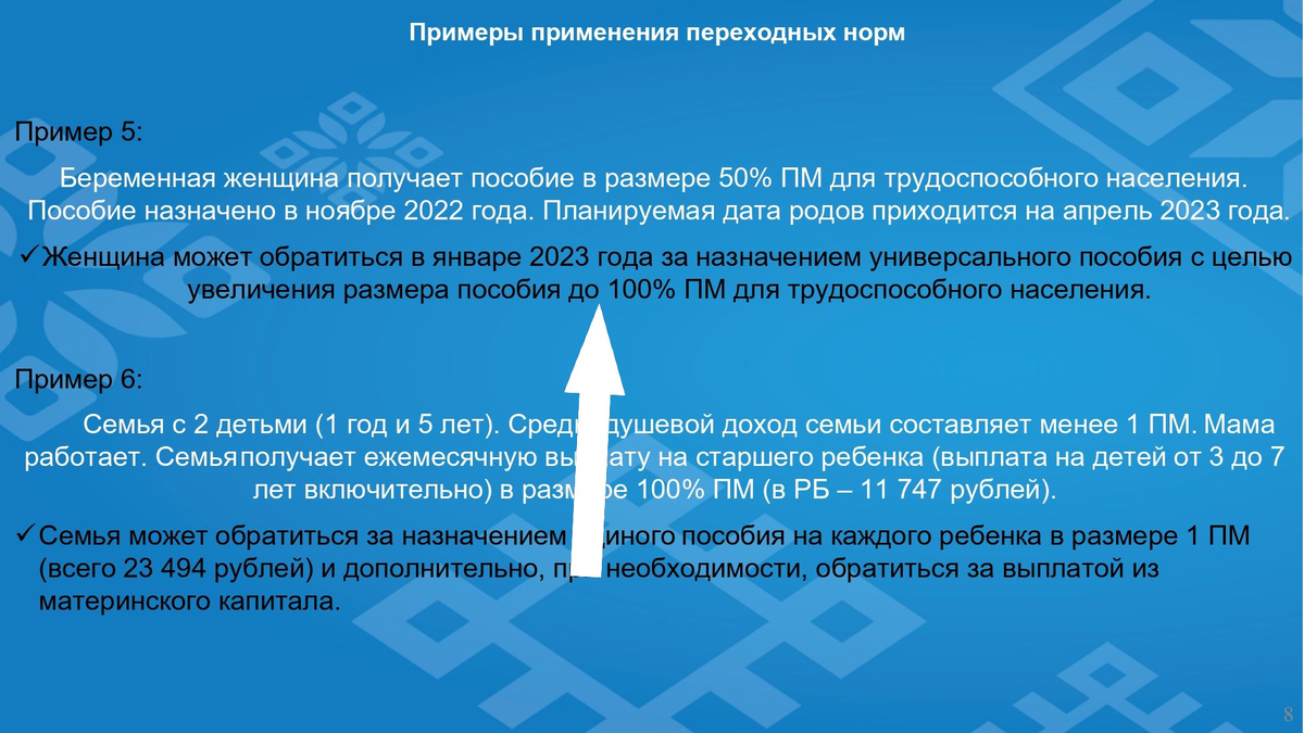    Новые правила получения пособий на детей: что ждать с 2025 года?