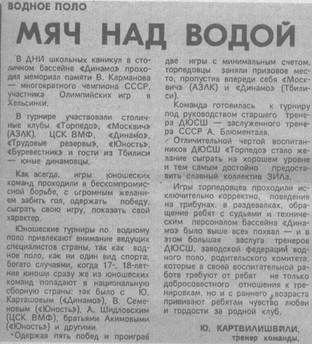 Там же. Сканировано автором ИстАрх.