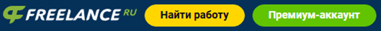 "официальный"!!! сайт фрилансеров и самозанятых - ещё и самозванцы!