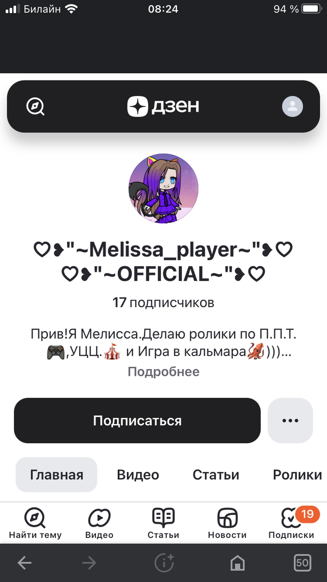 Melissa player