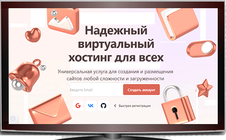 Хостинг Timeweb.ru