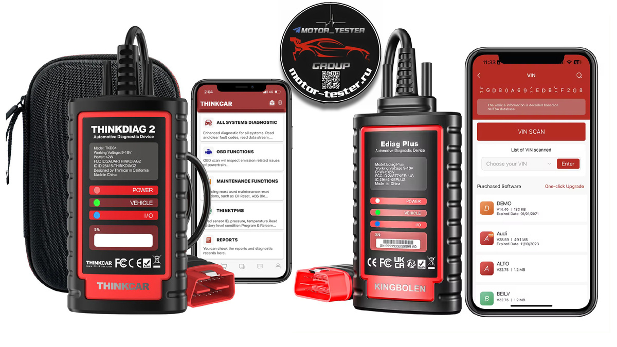 Thinkdiag-2 и Ediag Plus