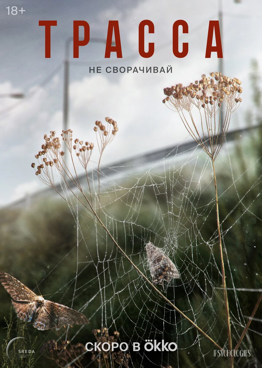 Источник: Кинопоиск