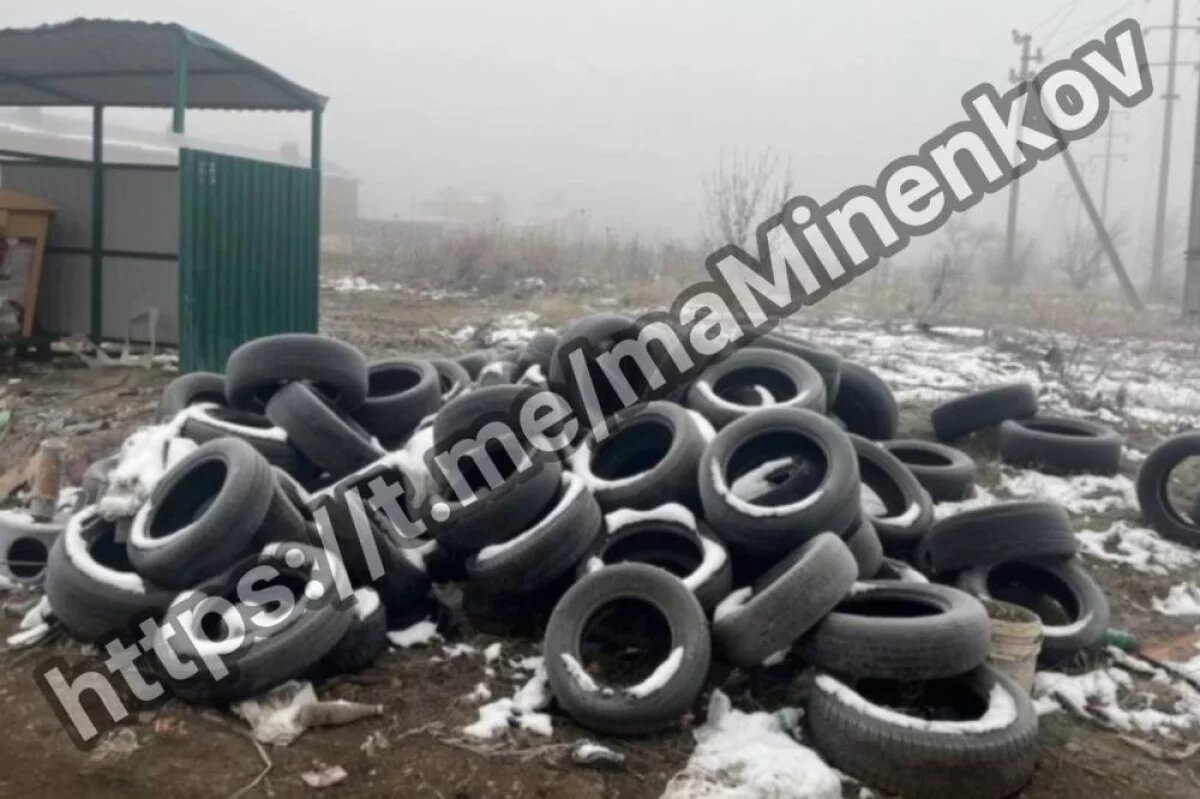    Мэр Невинномысска ищет шиномонтажников, наваливших гору автопокрышек