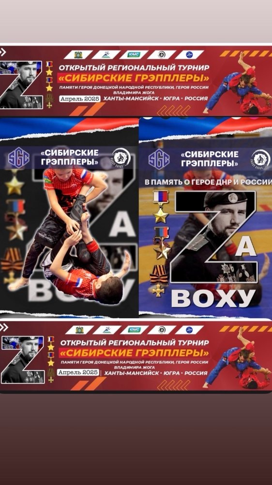    В Ханты-Мансийске планируют провести турнир памяти Героя России Владимира Жоги